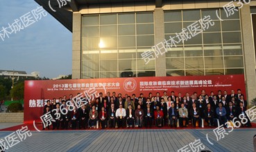世界各地皮肤病专家合影留念.jpg