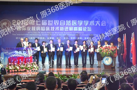“皮肤健康卫士”获得者上台领奖.jpg